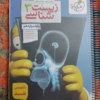 کتاب تست کنکور ۱۴۰۶