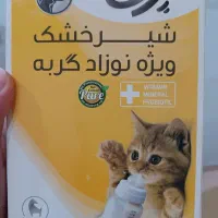 شیر خشک بچه گربه پرسا