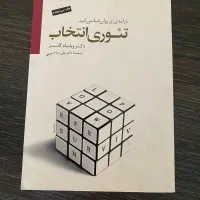 کتاب روانشناسی