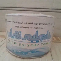 ۳عدد طیف کشاورزی