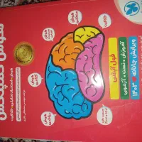 کتاب هوش کمپلکس