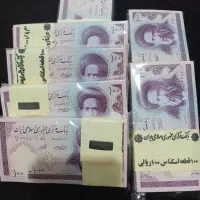 اسکناس جمهوری