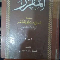 کتب حوزوی