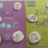 دو تا کتاب کمک درسی خیلی سبز هفتم