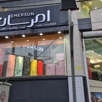 مغازه طالقانی شمالی