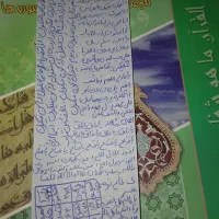 کتاب ودعا
