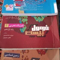کتاب کمک درسی