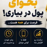 کسب ودرامد