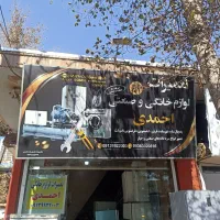 تعمیرلباسشویی ویخچال وفریزروغیره