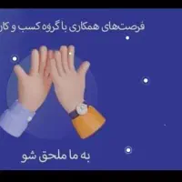 فرصت کاری