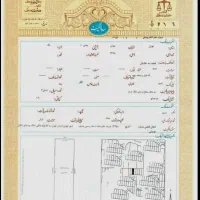 اخذ فوری سند و پروانه ساختمان