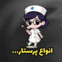 پرستار کودک
