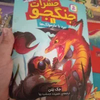 کتاب داستان زیبا