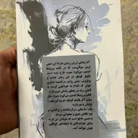 کتاب|کتاب و مجله ادبی|اصفهان, شیخ طوسی|دیوار