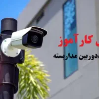 پذیرش کارآموز