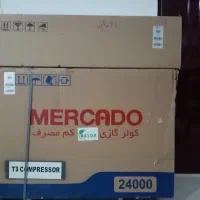 کولر۲۴۰۰۰ مرکادو  آکبند