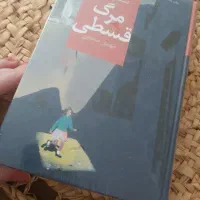 حراج واقعی کتاب