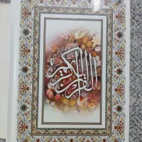 قرآن