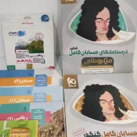 حراج کتاب های کنکوری ریاضی فیزیک