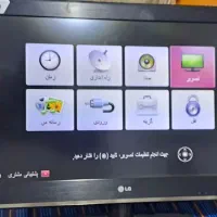 ال سی دی الجی سالم سالم