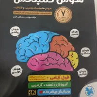 هوش نهم