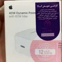 آداپتور 40w مناسب برای آیفون