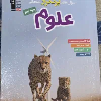 کتاب|کتاب و مجله آموزشی|دزفول, |دیوار