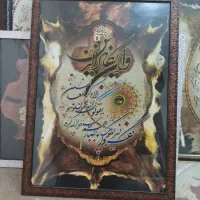 تابلو و ان یکاد