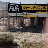خطاطی و نقاشی و رنگ آمیزی