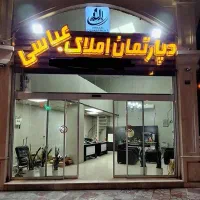آپارتمان سنددارلوکیشن شهرک فرزان