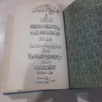 کتاب|کتاب و مجله مذهبی|شادگان, |دیوار