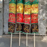 کتل پرچم