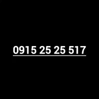 خط همراه اول 0915 رند رند
