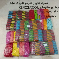 فروش لباس زیر