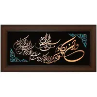 تابلو های معرق مسی  35×75