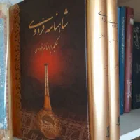 شاهنامه دوجلدی قاب دار.حافظ .خیام