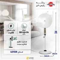 پنکه پارس خزر مدل  4010R