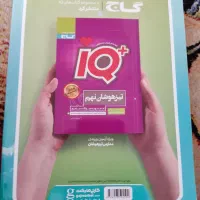 کتاب eq نهم کاملا نو