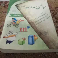 کتاب|کتاب و مجله آموزشی|مشهد, نوید|دیوار
