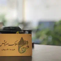 165-متر-ویلایی-ماشین-رو