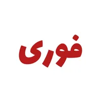 شغل پاره وقت استخدام نیرو فوری