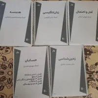 جزوات ماز یازدهم ریاضی (جدید)