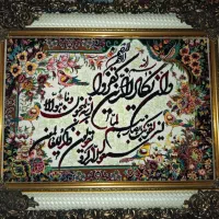 تابلو وان یکاد