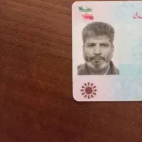 کارت ملی پیدا شده