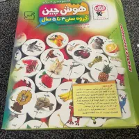 بازی فکری