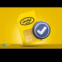 خط ایرانسل