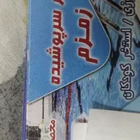 بلیط استخر زمزم