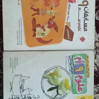 علوم نهم