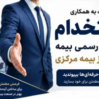 استخدام