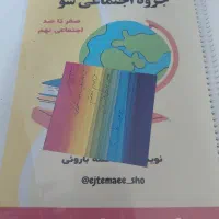 دوری درسی
